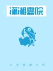 首领家的小祖宗是战神